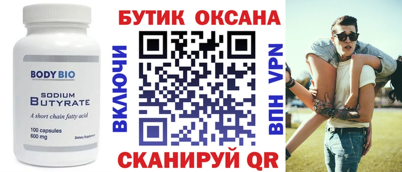 Купить  Агрыз  Бутират BDO 