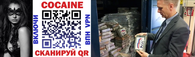 COCAIN Перу  Купить закладки  Агрыз 