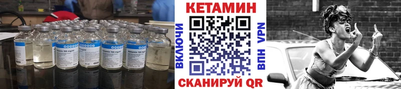 КЕТАМИН ketamine  Купить где  Агрыз 