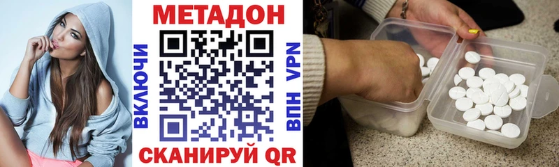 МЕТАДОН кристалл  Купить где  Агрыз 
